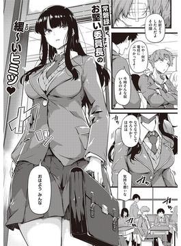 雨は毛布のように(COMIC E×E)
