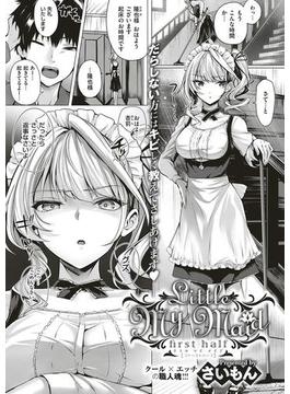 Little My Maid -first harf-(COMIC E×E)