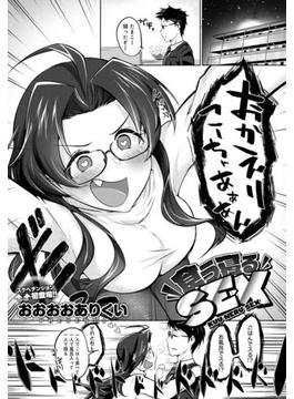 食う寝るSEX(comicアンスリウム)