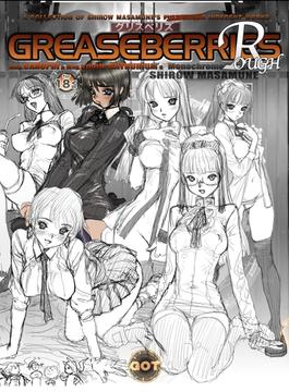 GREASEBERRIES ROUGH(GOTコミックス)