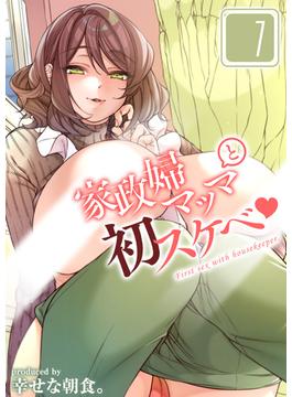 家政婦マッマと初スケベ(コミックゼタ)