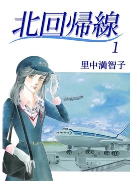 北回帰線