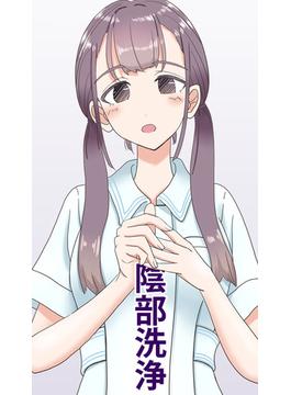 陰部洗浄暴発(Sandy Candy)