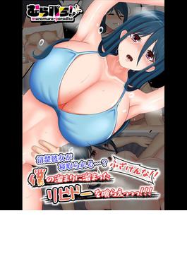 清楚彼女が寝取られる…？ ふざけんなっっ!! 僕の溜まりに溜まったリビドーを喰らえっっっ!!!(Sandy Candy)