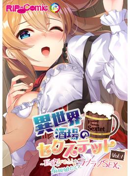異世界酒場のセクステット(RIP-Comic)