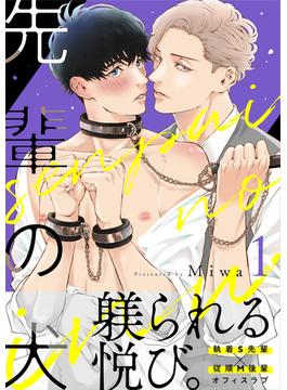 先輩の犬(ヒバリとスターチス)