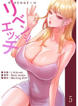 リベンジ×エッチ(Rush!)