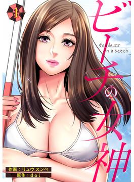 ビーチの女神(Rush!)