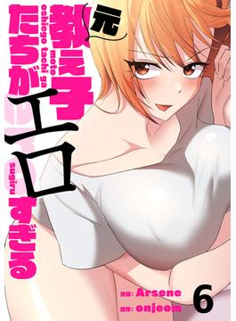元教え子たちがエロすぎる(Rush!)
