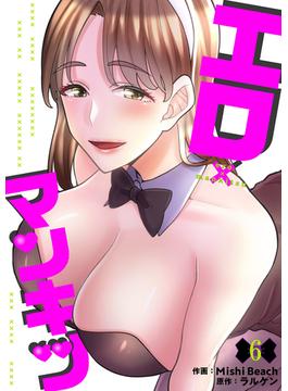 エロ×マンキツ(Rush!)