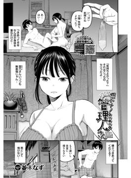 感じて！管理人さん