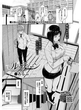 ルーティーン