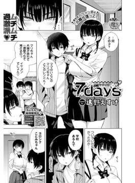 7days(COMIC BAVEL)