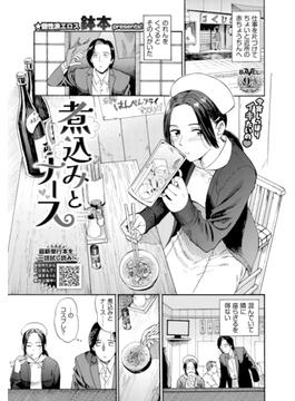 煮込みとナース