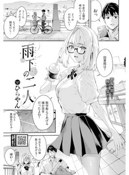 雨下の二人