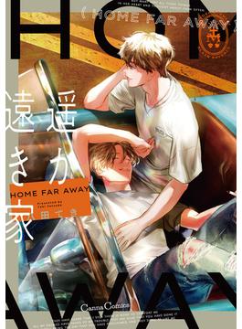 遥か遠き家(プランタン出版/Canna Comics)
