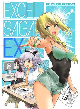 EXCEL SAGA EX(エクセルサーガ・エクストラ)