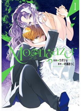 Moongazer(カドカワデジタルコミックス)