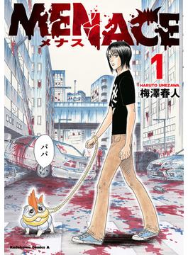 MENACE(角川コミックス・エース)
