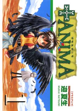 ＋ＡＮＩＭＡ(電撃コミックス)