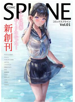 COMIC SPLINE(PRESTIGE COMIC)
