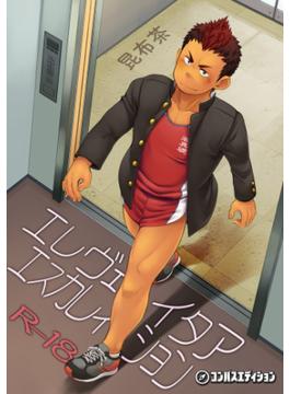 エレヴェイタアエスカレイション(Caro［カーロ］)