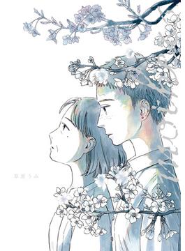 mothers(路草コミックス)