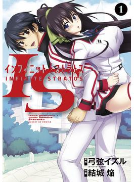 ＩＳ＜インフィニット・ストラトス＞(サンデーGXコミックス)