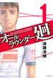 オールラウンダー廻